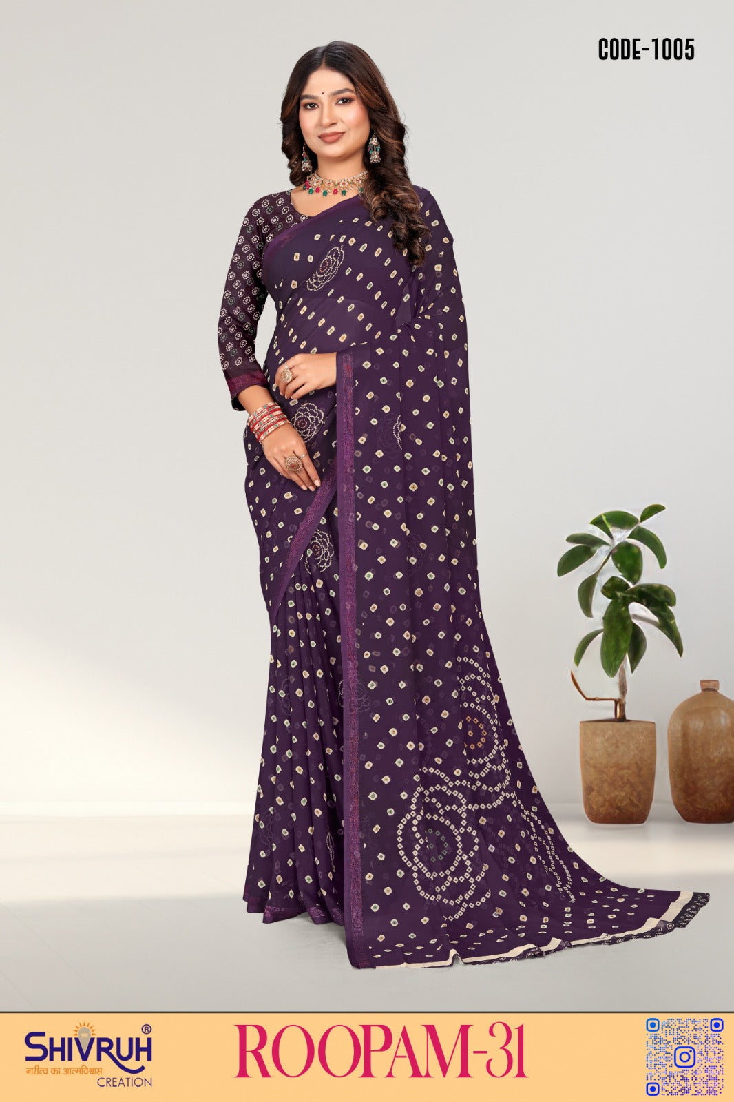 Trending saree with feathered pallu design