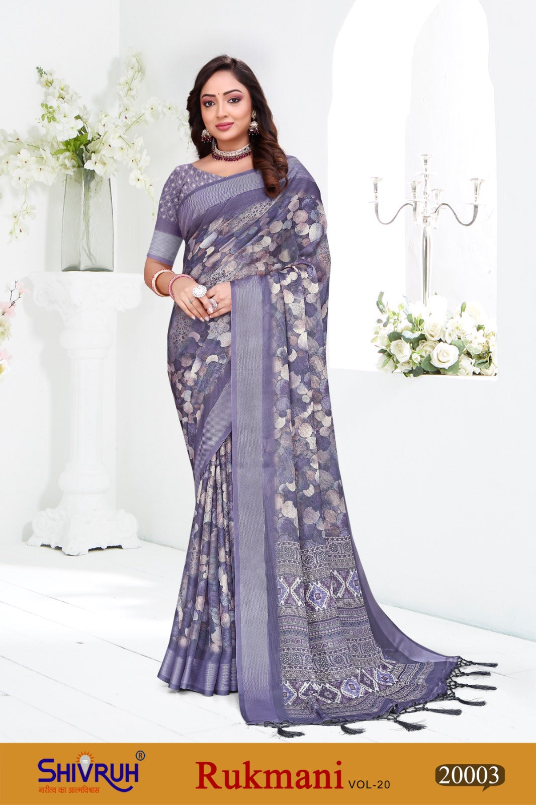 Coordinated saree blouse set with matching patterns