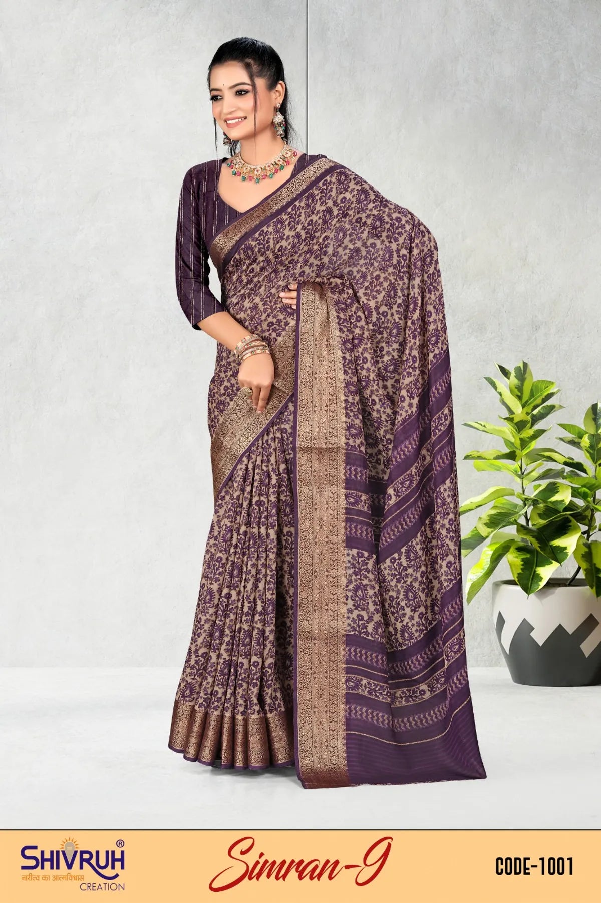 Royal silk saree with brocade pallu details